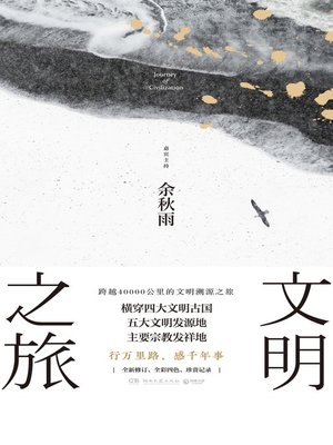 中华书局出品- Oregon Digital Library Consortium - OverDrive
